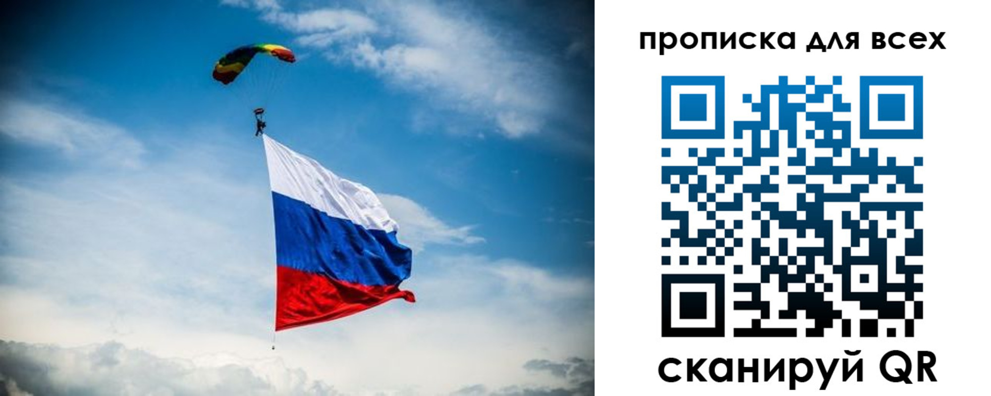 временная регистрация гарантия в Агиделе