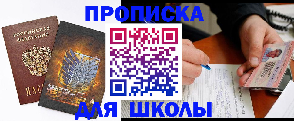 прописка поиск в Агиделе