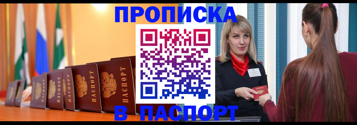 найти адрес прописки в Агиделе