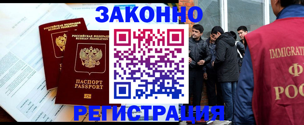 прописка в Агиделе