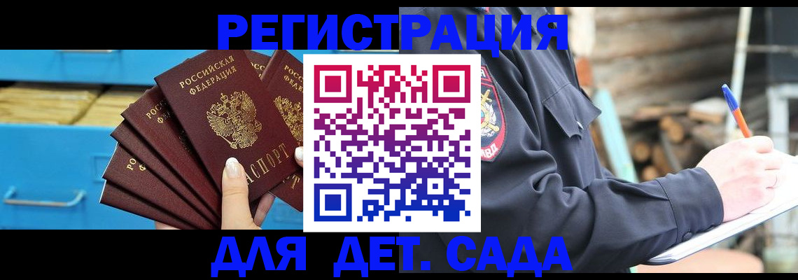 временная регистрация 2025 в Агиделе