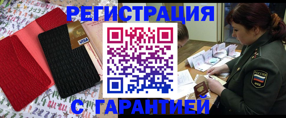 временная регистрация 2025 в Агиделе